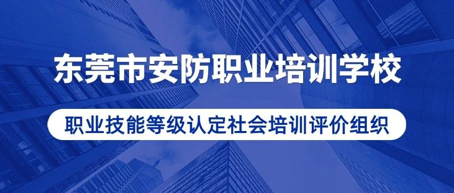 技师/高级技师师资培训